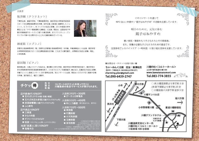 最新情報詳細 川棚温泉公式サイト 観光 歴史 文化 祭り 宿泊施設案内 最新情報詳細 川棚温泉公式サイト 観光 歴史 文化 祭り 宿泊施設案内