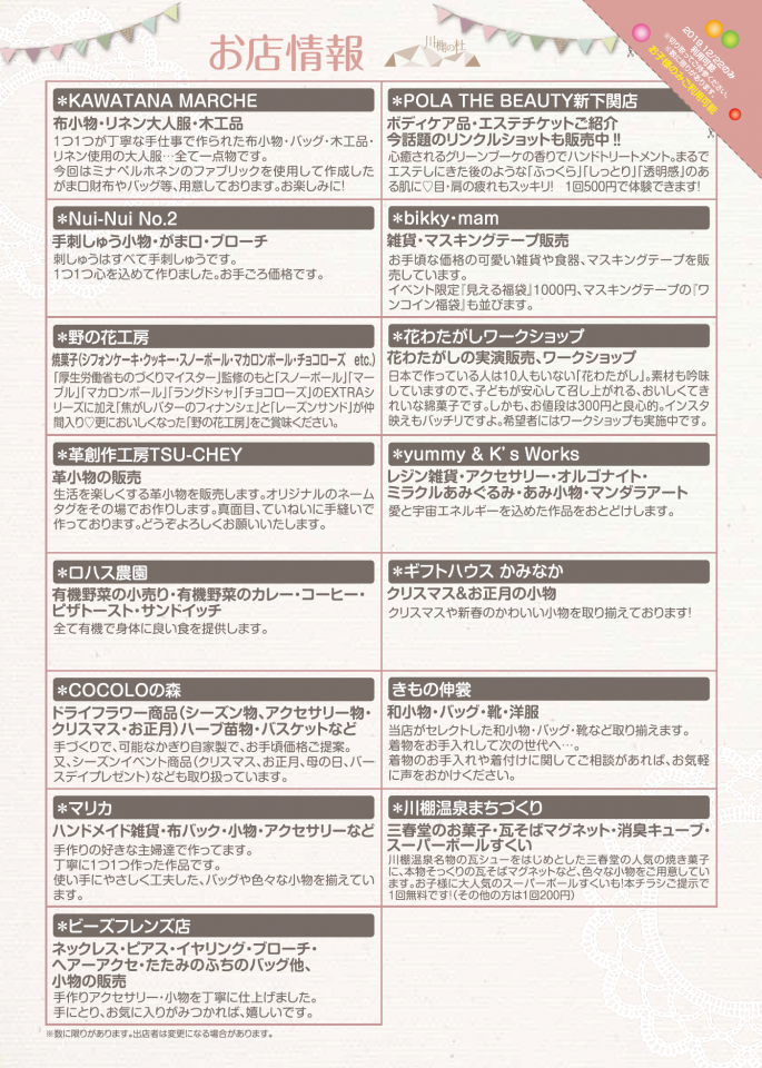 新着情報一覧